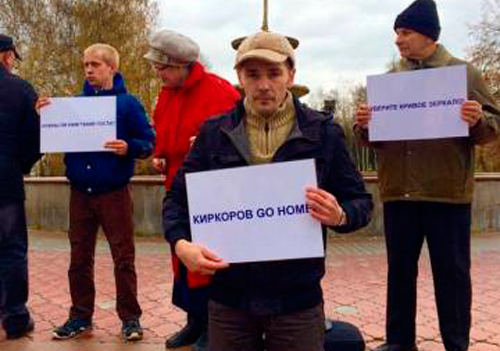 Жители Томска вышли на митинг против Филиппа Киркорова